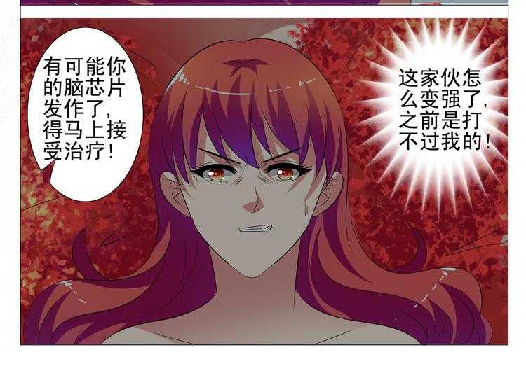 《豪门刺客》漫画最新章节第63话 63免费下拉式在线观看章节第【15】张图片