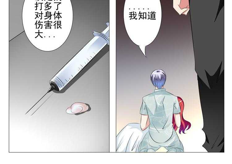 《豪门刺客》漫画最新章节第64话 64免费下拉式在线观看章节第【5】张图片