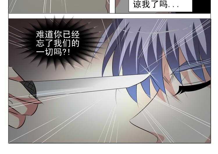 《豪门刺客》漫画最新章节第64话 64免费下拉式在线观看章节第【23】张图片