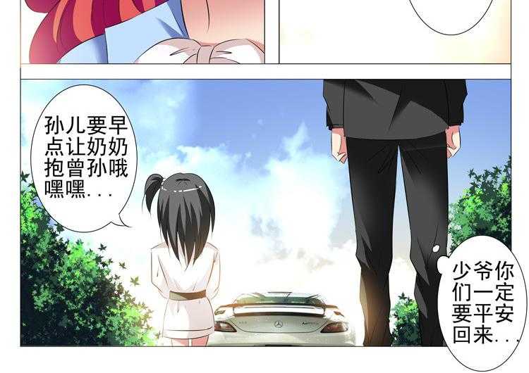 《豪门刺客》漫画最新章节第65话 65免费下拉式在线观看章节第【21】张图片