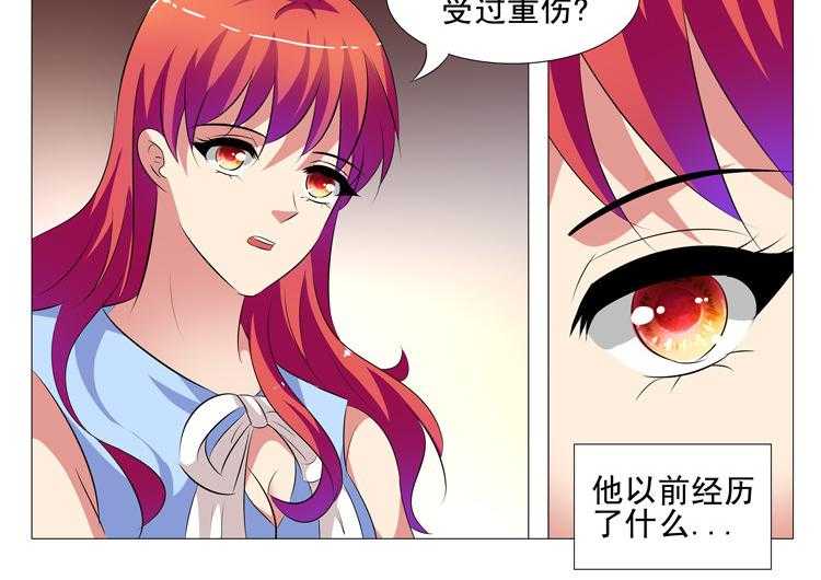 《豪门刺客》漫画最新章节第66话 66免费下拉式在线观看章节第【9】张图片