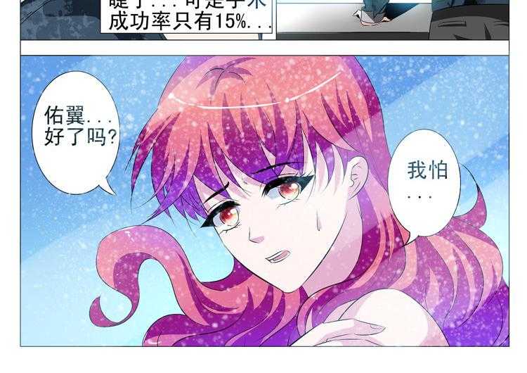 《豪门刺客》漫画最新章节第69话 69免费下拉式在线观看章节第【13】张图片