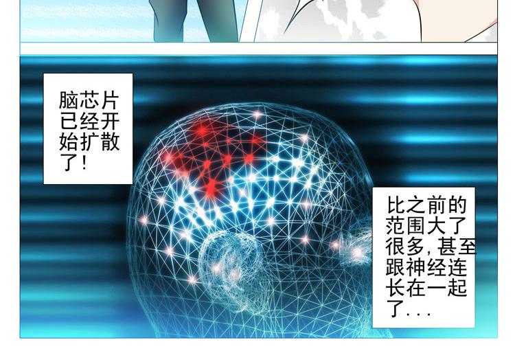 《豪门刺客》漫画最新章节第69话 69免费下拉式在线观看章节第【15】张图片