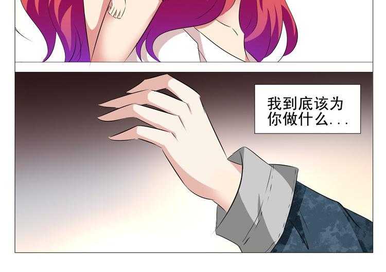 《豪门刺客》漫画最新章节第69话 69免费下拉式在线观看章节第【9】张图片