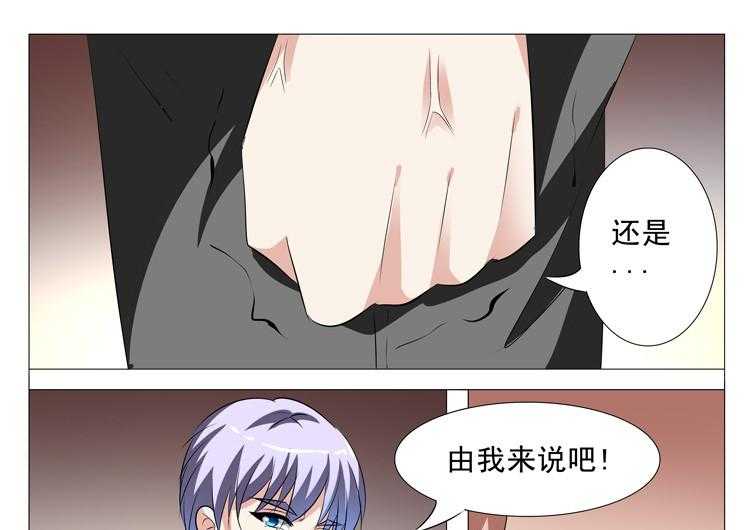 《豪门刺客》漫画最新章节第70话 70免费下拉式在线观看章节第【14】张图片