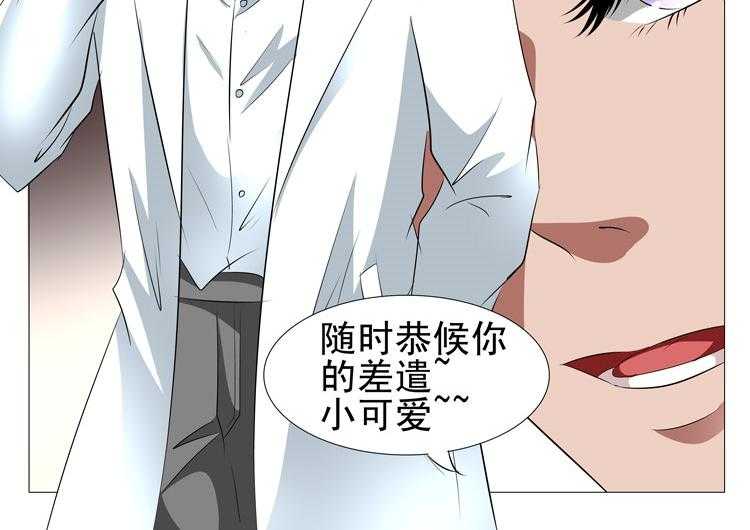 《豪门刺客》漫画最新章节第70话 70免费下拉式在线观看章节第【11】张图片