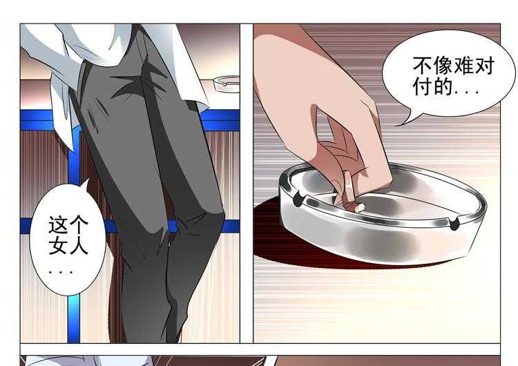 《豪门刺客》漫画最新章节第70话 70免费下拉式在线观看章节第【8】张图片