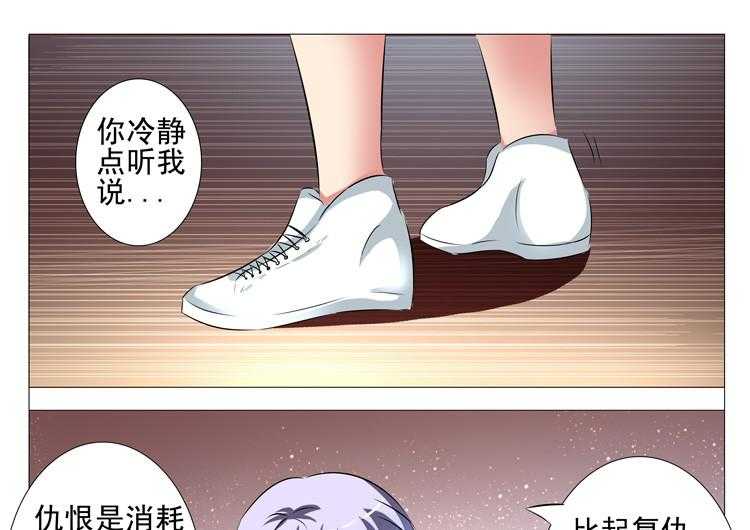 《豪门刺客》漫画最新章节第71话 71免费下拉式在线观看章节第【12】张图片