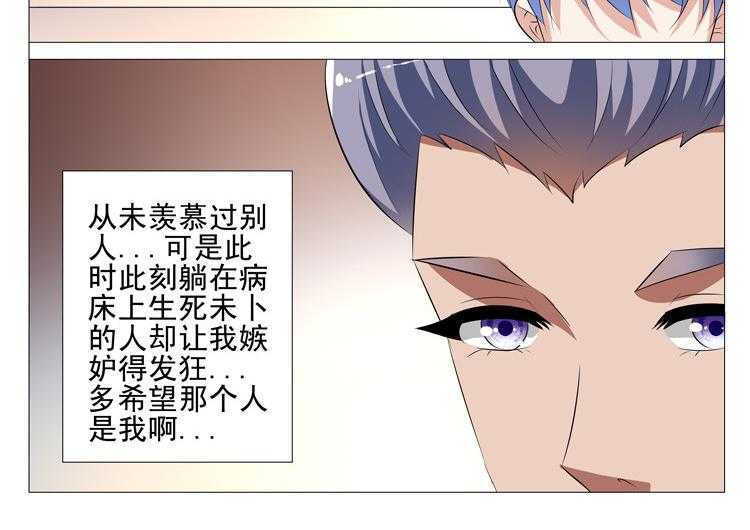 《豪门刺客》漫画最新章节第73话 73免费下拉式在线观看章节第【23】张图片