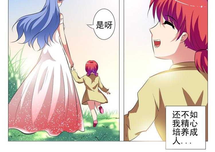 《豪门刺客》漫画最新章节第74话 74免费下拉式在线观看章节第【3】张图片