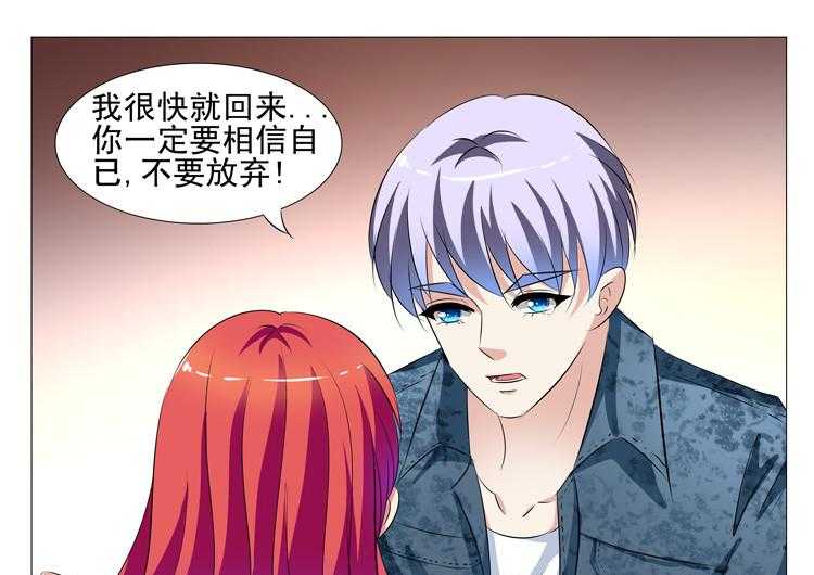 《豪门刺客》漫画最新章节第74话 74免费下拉式在线观看章节第【24】张图片