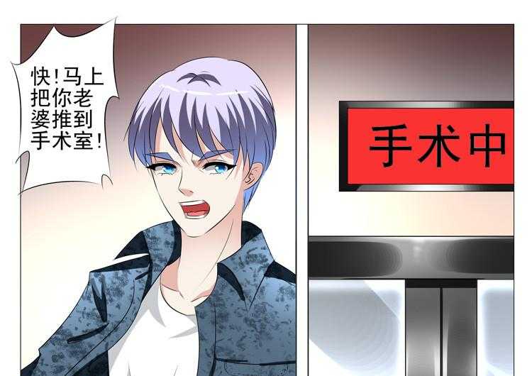 《豪门刺客》漫画最新章节第75话 75免费下拉式在线观看章节第【26】张图片