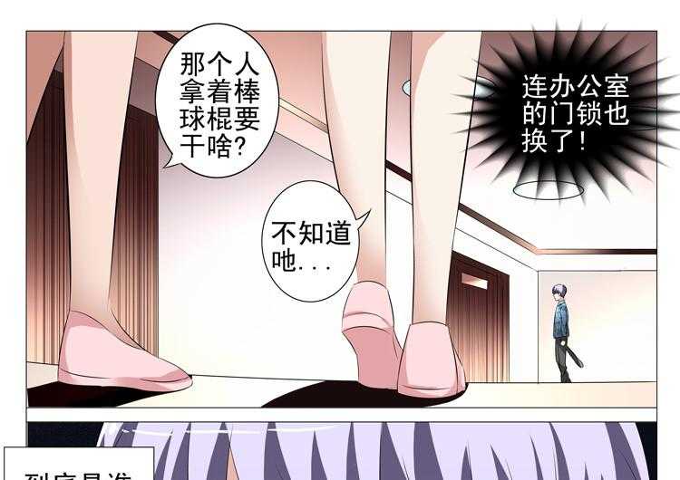 《豪门刺客》漫画最新章节第75话 75免费下拉式在线观看章节第【24】张图片