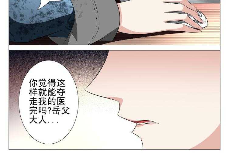 《豪门刺客》漫画最新章节第75话 75免费下拉式在线观看章节第【17】张图片