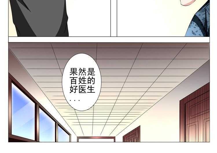 《豪门刺客》漫画最新章节第76话 76免费下拉式在线观看章节第【25】张图片