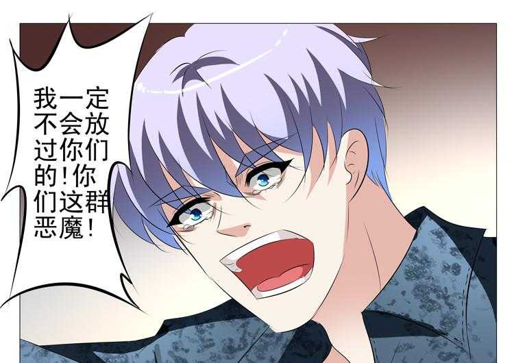 《豪门刺客》漫画最新章节第76话 76免费下拉式在线观看章节第【16】张图片