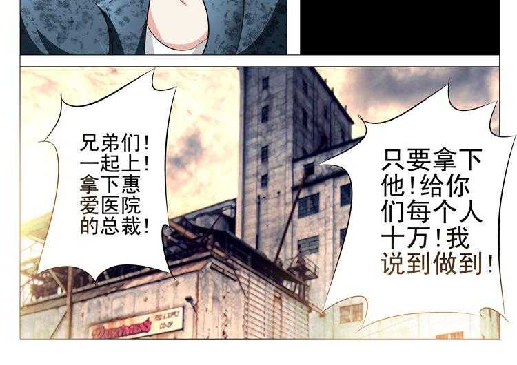 《豪门刺客》漫画最新章节第77话 77免费下拉式在线观看章节第【9】张图片