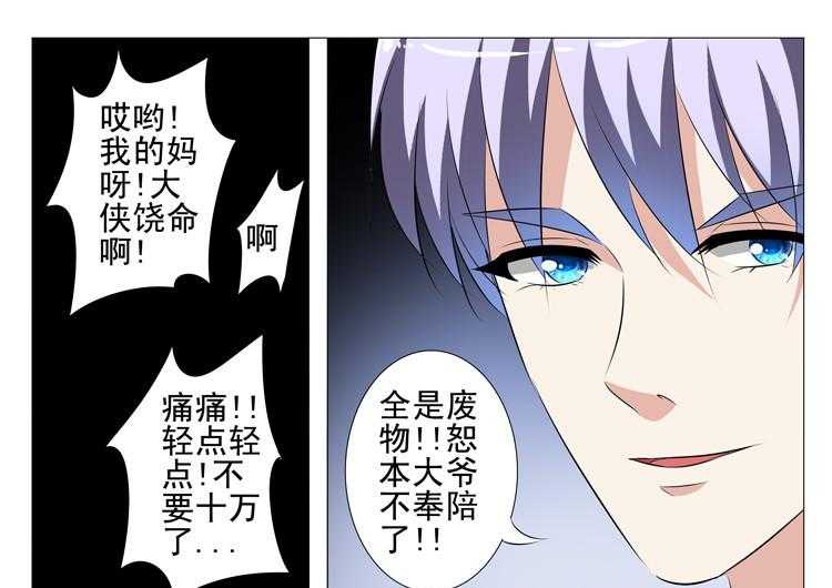 《豪门刺客》漫画最新章节第77话 77免费下拉式在线观看章节第【8】张图片