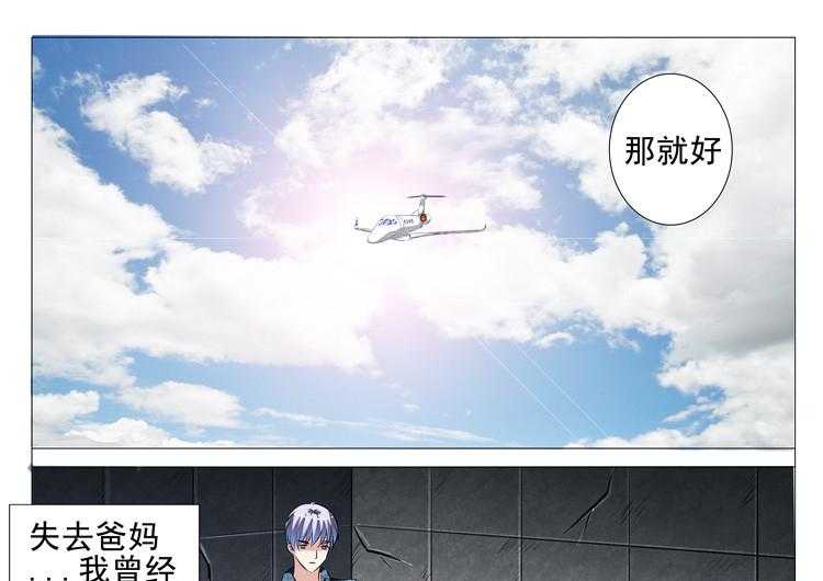 《豪门刺客》漫画最新章节第78话 78免费下拉式在线观看章节第【8】张图片