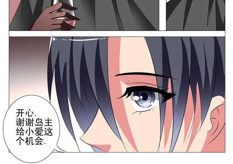 《豪门刺客》漫画最新章节第78话 78免费下拉式在线观看章节第【9】张图片