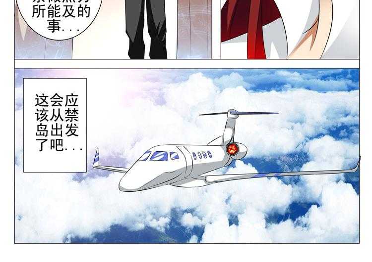 《豪门刺客》漫画最新章节第78话 78免费下拉式在线观看章节第【15】张图片