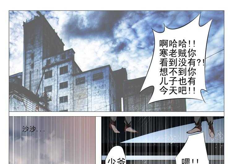 《豪门刺客》漫画最新章节第78话 78免费下拉式在线观看章节第【34】张图片