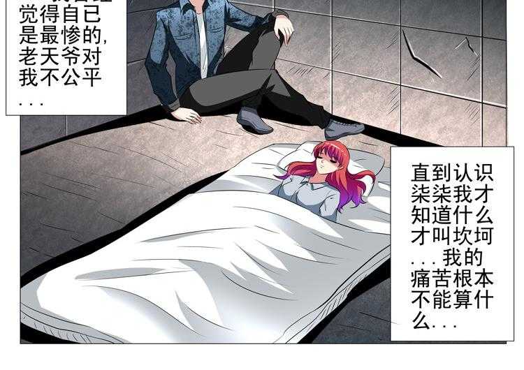 《豪门刺客》漫画最新章节第78话 78免费下拉式在线观看章节第【7】张图片