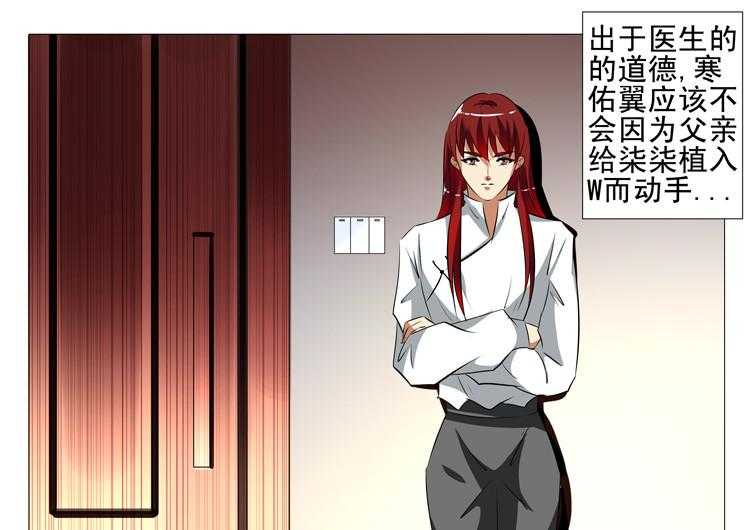 《豪门刺客》漫画最新章节第79话 79免费下拉式在线观看章节第【24】张图片