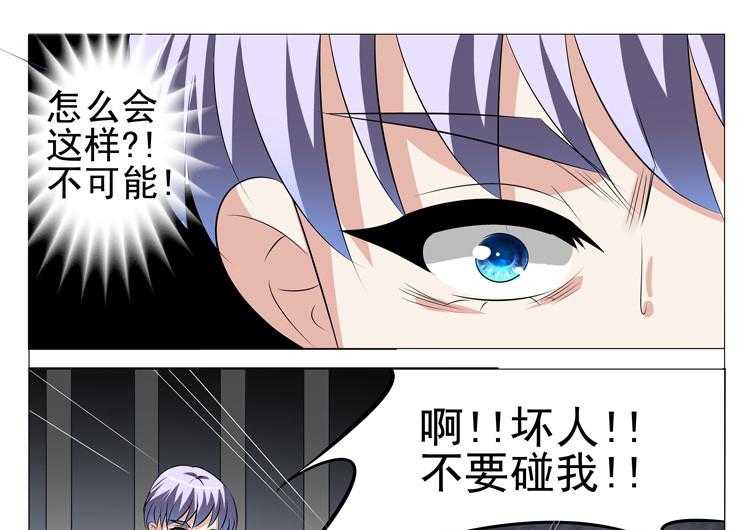 《豪门刺客》漫画最新章节第79话 79免费下拉式在线观看章节第【2】张图片