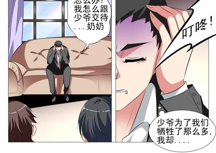 《豪门刺客》漫画最新章节第79话 79免费下拉式在线观看章节第【19】张图片