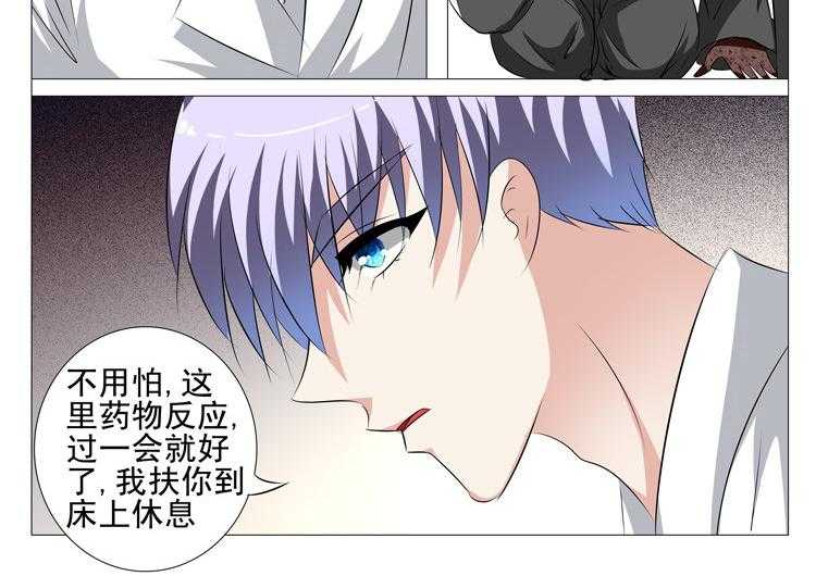 《豪门刺客》漫画最新章节第80话 80免费下拉式在线观看章节第【15】张图片