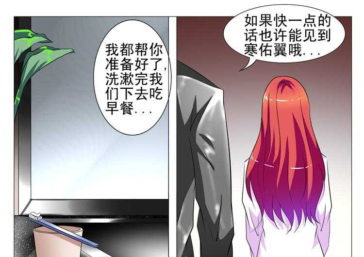 《豪门刺客》漫画最新章节第83话 83免费下拉式在线观看章节第【2】张图片