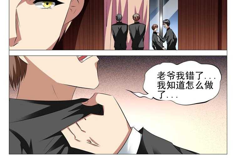 《豪门刺客》漫画最新章节第83话 83免费下拉式在线观看章节第【7】张图片