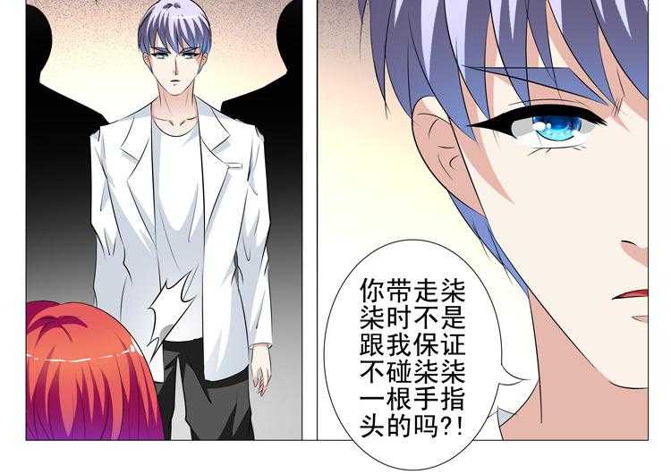 《豪门刺客》漫画最新章节第84话 84免费下拉式在线观看章节第【3】张图片