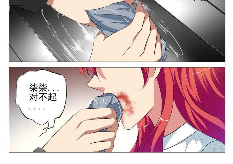 《豪门刺客》漫画最新章节第84话 84免费下拉式在线观看章节第【5】张图片