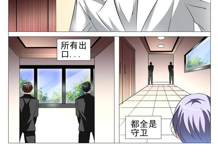 《豪门刺客》漫画最新章节第85话 85免费下拉式在线观看章节第【19】张图片