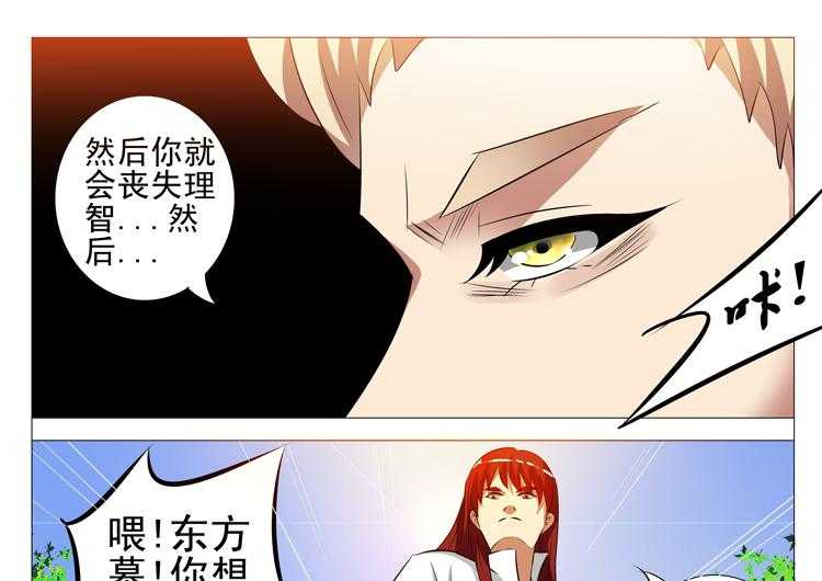 《豪门刺客》漫画最新章节第87话 87免费下拉式在线观看章节第【4】张图片