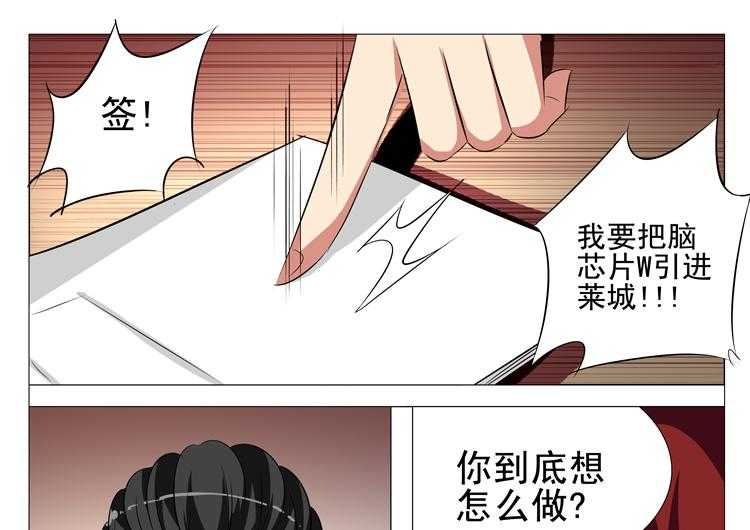 《豪门刺客》漫画最新章节第87话 87免费下拉式在线观看章节第【22】张图片