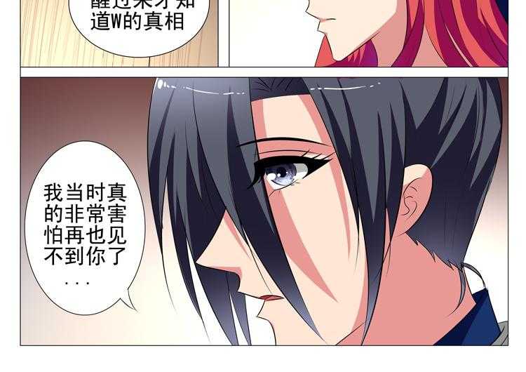 《豪门刺客》漫画最新章节第87话 87免费下拉式在线观看章节第【41】张图片