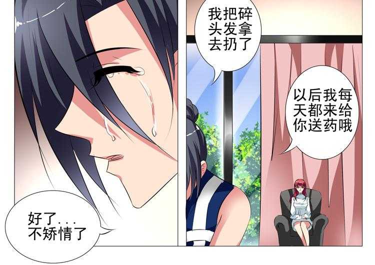 《豪门刺客》漫画最新章节第87话 87免费下拉式在线观看章节第【35】张图片