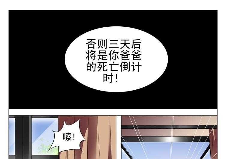 《豪门刺客》漫画最新章节第87话 87免费下拉式在线观看章节第【18】张图片