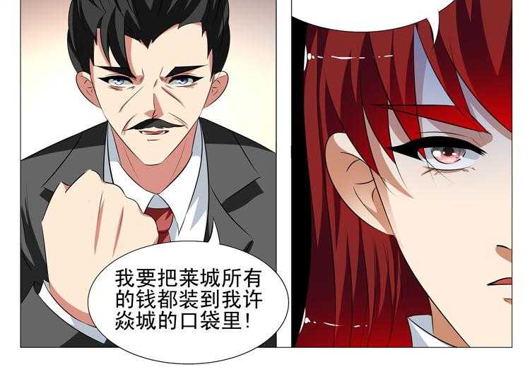 《豪门刺客》漫画最新章节第87话 87免费下拉式在线观看章节第【21】张图片