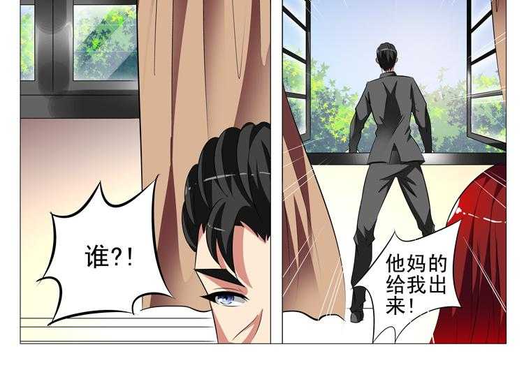 《豪门刺客》漫画最新章节第87话 87免费下拉式在线观看章节第【17】张图片