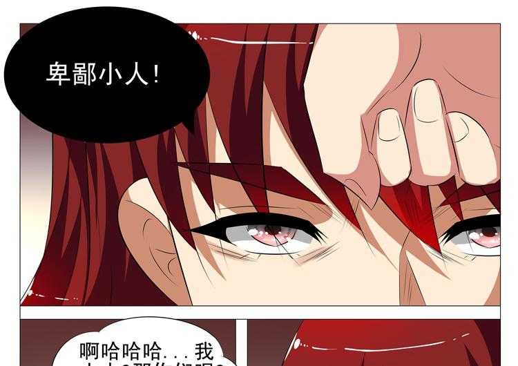 《豪门刺客》漫画最新章节第87话 87免费下拉式在线观看章节第【24】张图片