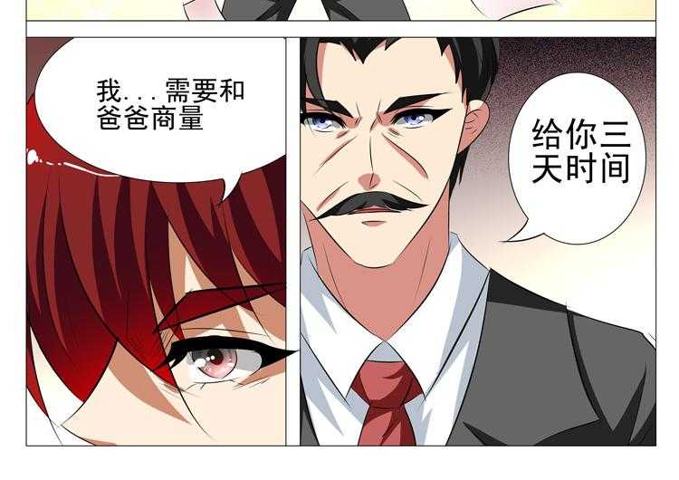 《豪门刺客》漫画最新章节第87话 87免费下拉式在线观看章节第【19】张图片