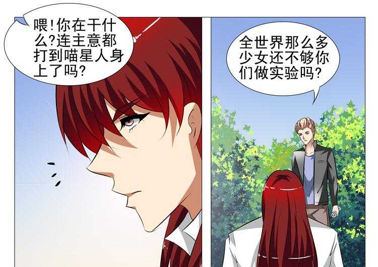 《豪门刺客》漫画最新章节第87话 87免费下拉式在线观看章节第【8】张图片