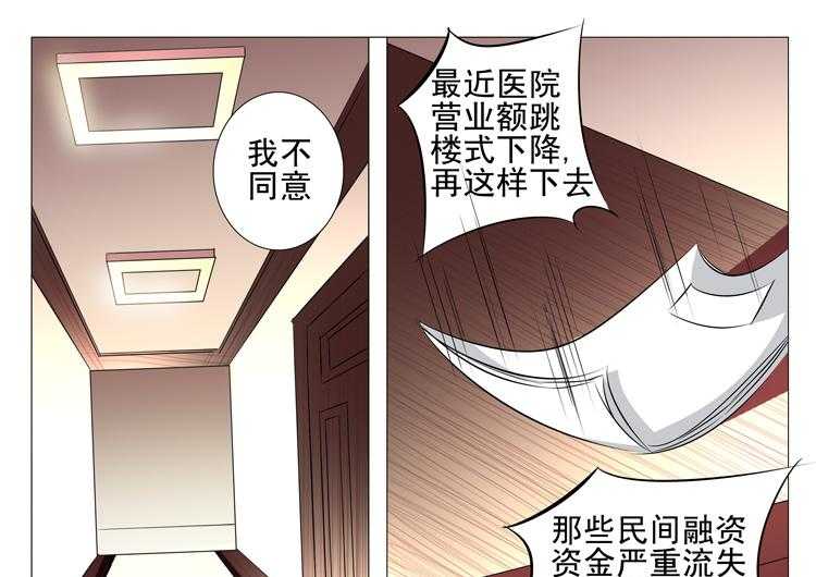 《豪门刺客》漫画最新章节第87话 87免费下拉式在线观看章节第【32】张图片