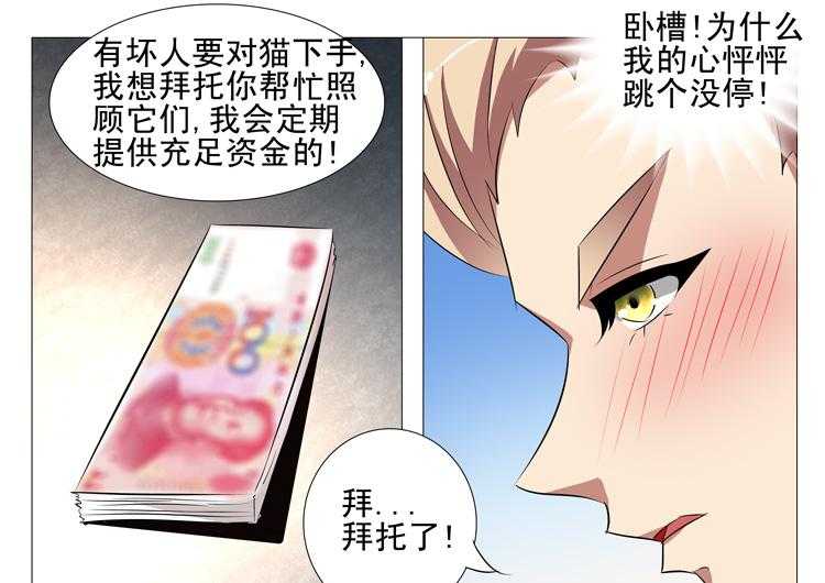 《豪门刺客》漫画最新章节第88话 88免费下拉式在线观看章节第【22】张图片