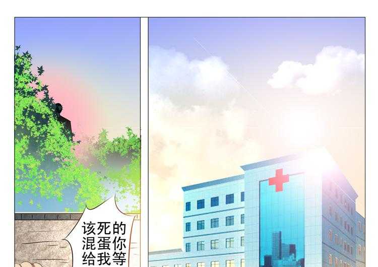 《豪门刺客》漫画最新章节第88话 88免费下拉式在线观看章节第【14】张图片