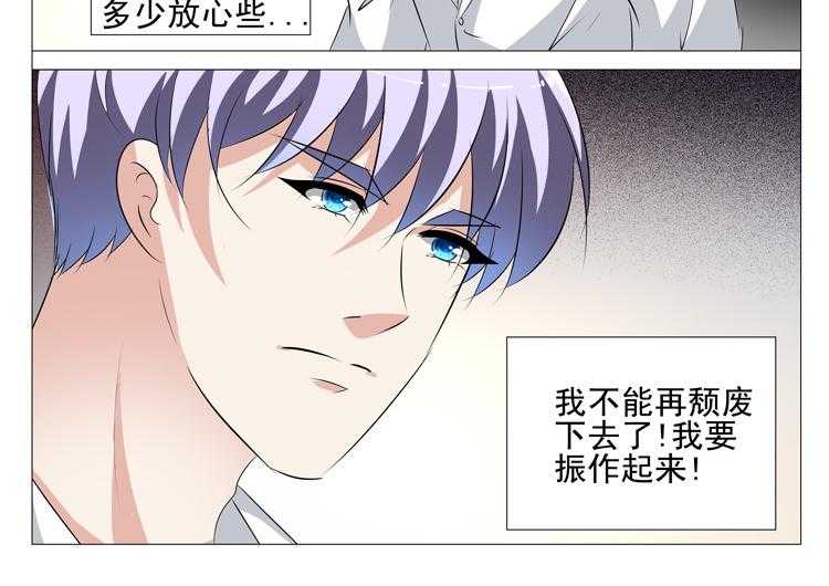 《豪门刺客》漫画最新章节第89话 89免费下拉式在线观看章节第【19】张图片